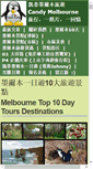 Mobile Screenshot of melbournecandy.com