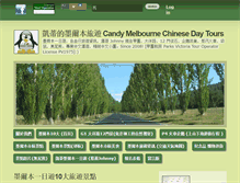 Tablet Screenshot of melbournecandy.com